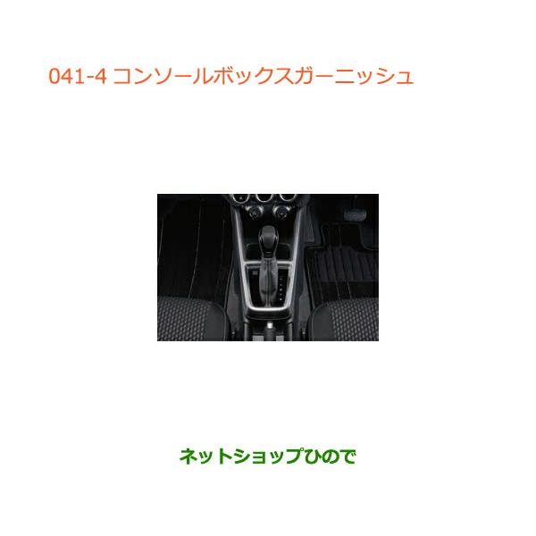 carparts-hinode_99231-041-4-