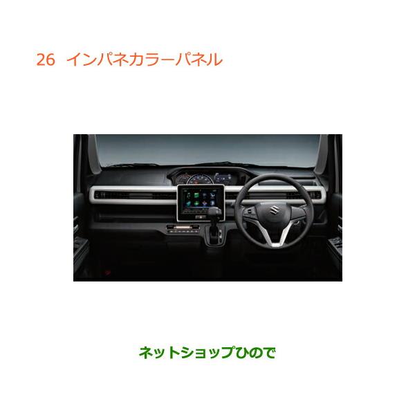 スズキワゴンRスティングレーmh23sインパネです。 carparts-hinode_99233-026-