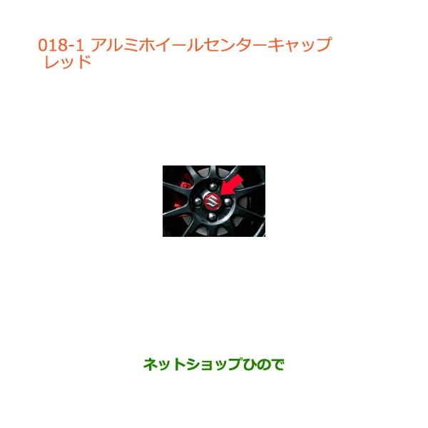 かお スズキ ○◯純正部品スズキ アルトアルミホイールセンター