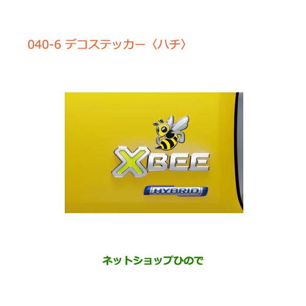 スズキ ○純正部品スズキ クロスビーデコステッカー ハチ純正品番