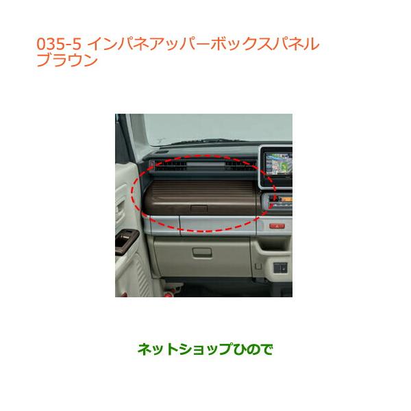 スズキ（SUZUKI） ○純正部品スズキ スペーシア カスタム ギアインパネ
