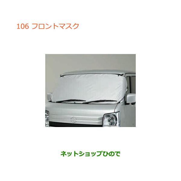 carparts-hinode_99241-106-