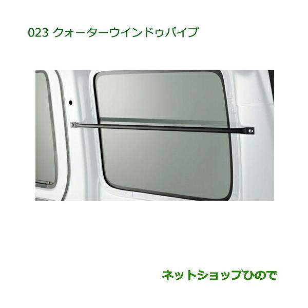ダイハツ（DAIHATSU） ◯純正部品ダイハツ ハイゼット カーゴ 