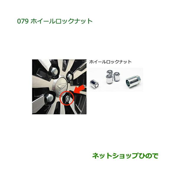 carparts-hinode_999-079-tanto-16