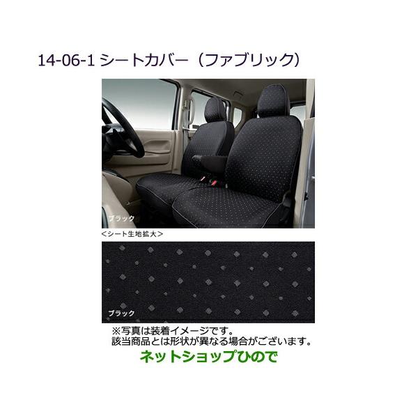 三菱（MITSUBISHI） ○◯純正部品三菱 eKクロススペース eKスペース 
