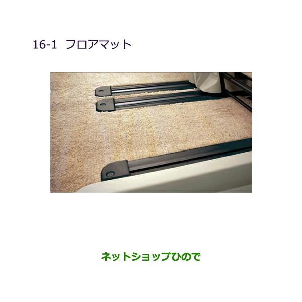 三菱（MITSUBISHI） ○純正部品三菱 デリカD:5フロアマット［8人乗り
