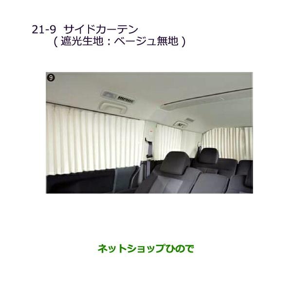 三菱（MITSUBISHI） 大型送料加算商品 ○純正部品三菱 デリカD:5サイド