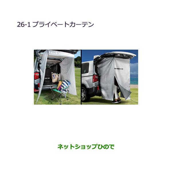 三菱（MITSUBISHI） ○◯純正部品三菱 デリカD:5プライベートカーテン