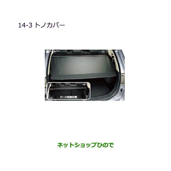 三菱（MITSUBISHI） 大型送料加算商品 ○純正部品三菱 アウトランダー