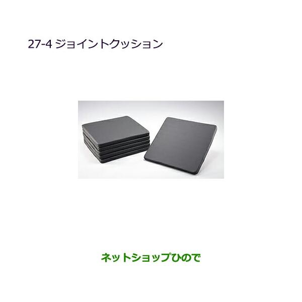 MITSUBISHI デリカD:5 ジョイントクッション MZ522725 三菱（MITSUBISHI） 大型送料加算商品 ○純正部品三菱 デリカD:5