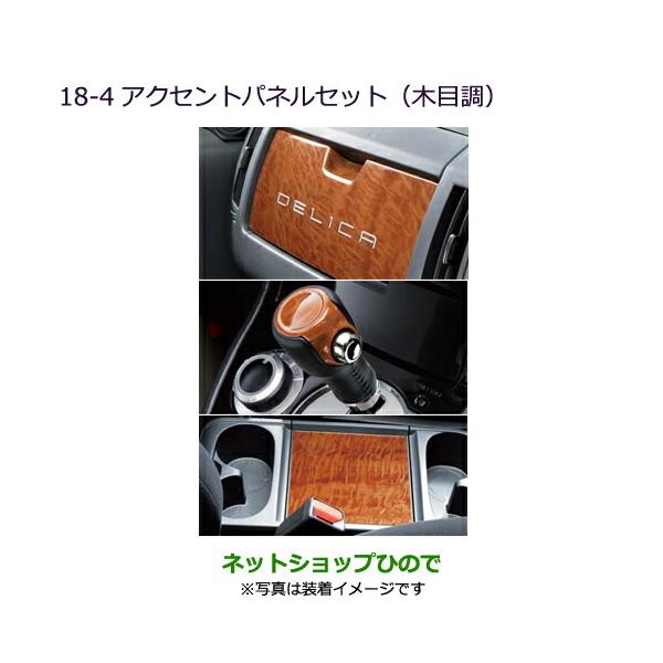 carparts-hinode_mz527530- 