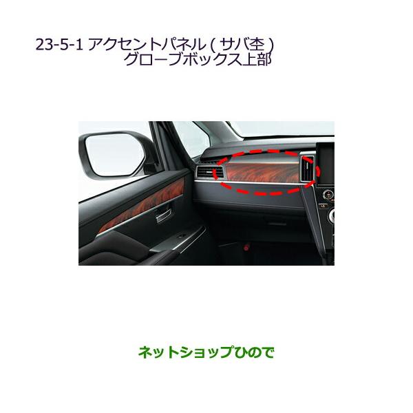 carparts-hinode_mz527611-
