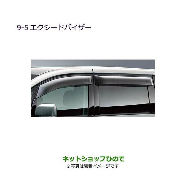 三菱（MITSUBISHI） 大型送料加算商品 ○純正部品三菱 デリカD:5