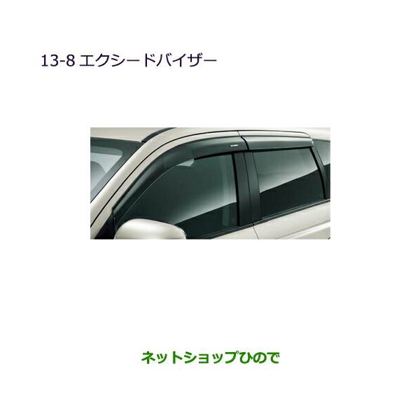 三菱（MITSUBISHI） ○純正部品三菱 アウトランダー PHEVエクシード