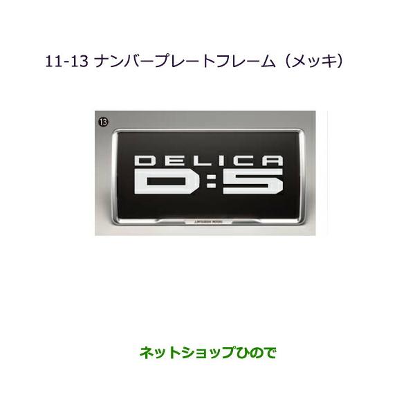 carparts-hinode_mz572546-