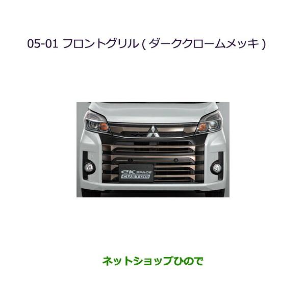 carparts-hinode_mz575139-  