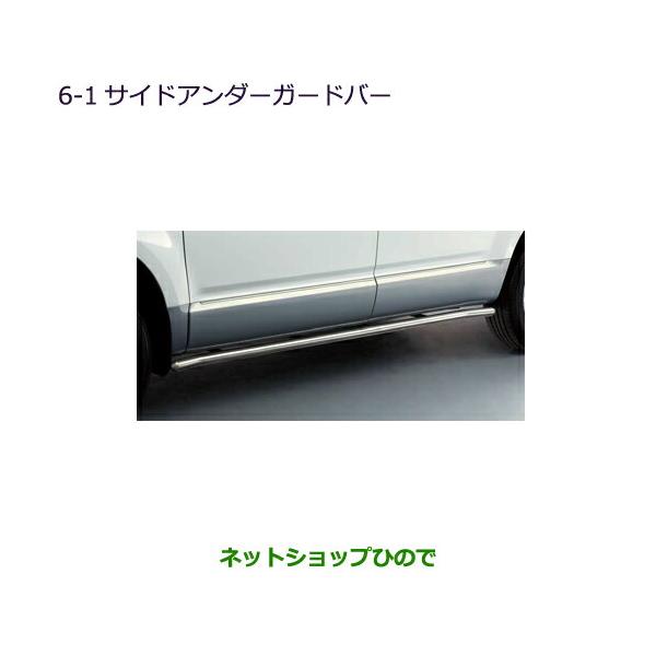 純正部品三菱 デリカD:5リヤアンダーガードバー リヤアンダーガードバー 国内純正OP 純正定価10%OFF デリカ D:5
