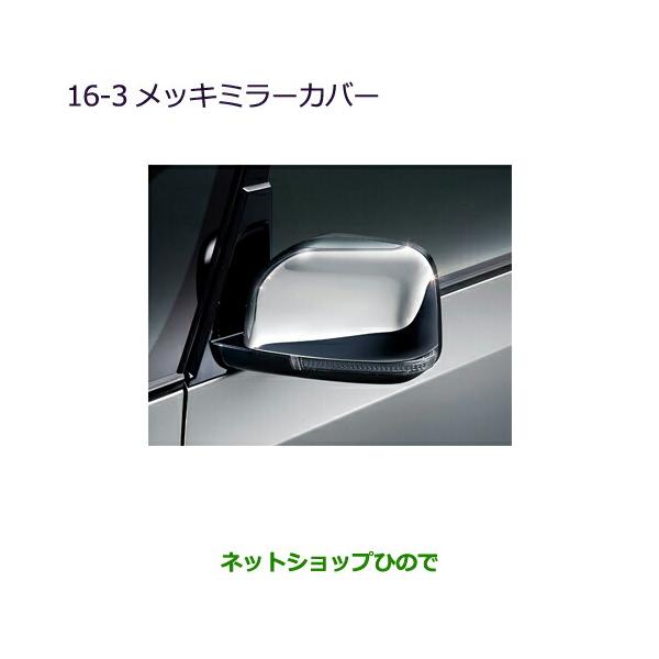 carparts-hinode_mz576225-
