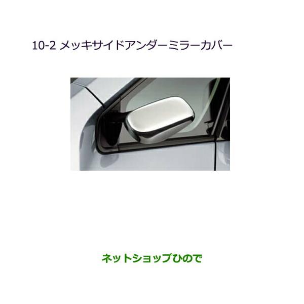 carparts-hinode_mz576226-