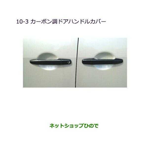 デリカD5 ドアハンドル 純正 デリカD5 ドアハンドル 純正