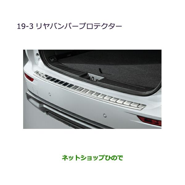 三菱（MITSUBISHI） MZ577128 ○◯純正部品 アウトランダーPHEV リヤ