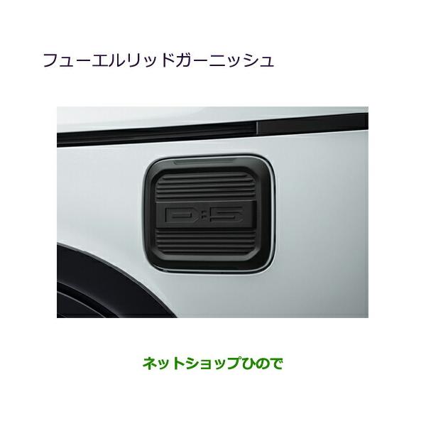 三菱（MITSUBISHI） MZ577234 ○純正部品 デリカ D:5 フューエルリッド