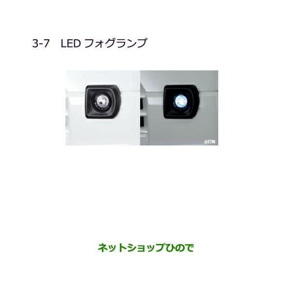 ●純正部品三菱 MINICAB ミーブLEDフォグランプ純正品番 MZ581924【U67V U68T U68V】