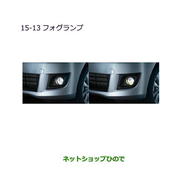 MZ581006 純正部品三菱 eKワゴン LEDフォグランプ B30W 三菱（MITSUBISHI） ○純正部品三菱 eKワゴン eKカスタムフォグランプ