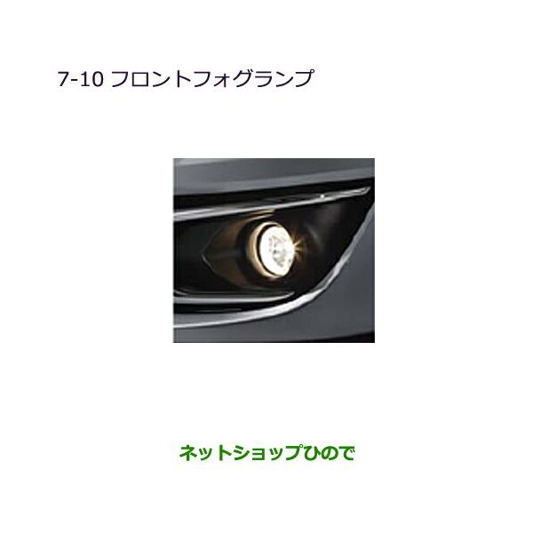純正部品三菱 ミラージュフロントフォグランプ純正品番 MZ582000【A03A A05A】