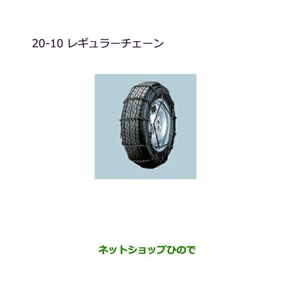 ◯純正部品三菱 パジェロレギュラーチェーン純正品番　MZ8561230E【V83W V87W V88W V93W V97W V98W】