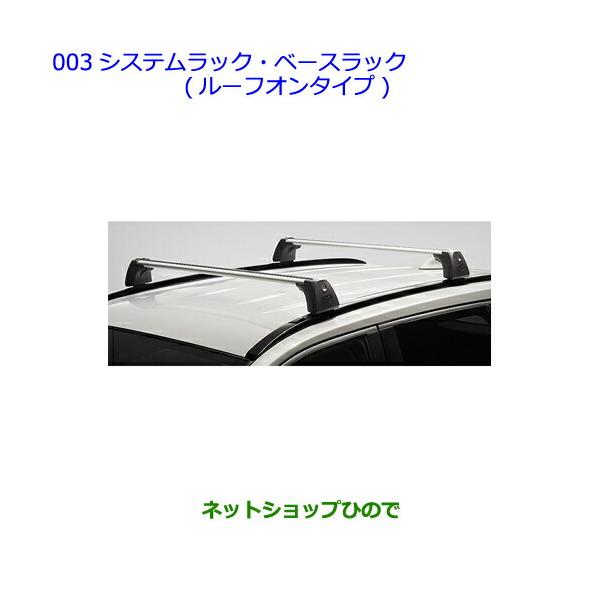 トヨタ RAV4 30系　 システムラックベースラック(ルーフレール装着車様) トヨタ RAV4 30系 システムラックベースラック(ルーフレール装着