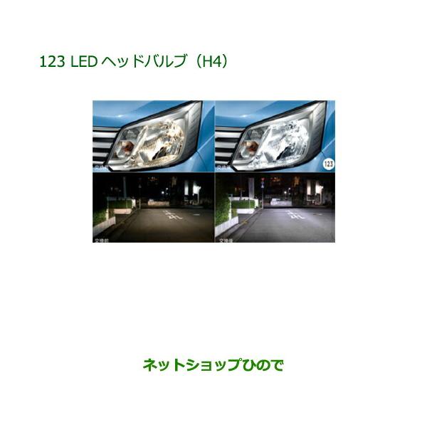 ダイハツ（DAIHATSU） 純正部品ダイハツ ムーヴ カスタム ムーヴLED
