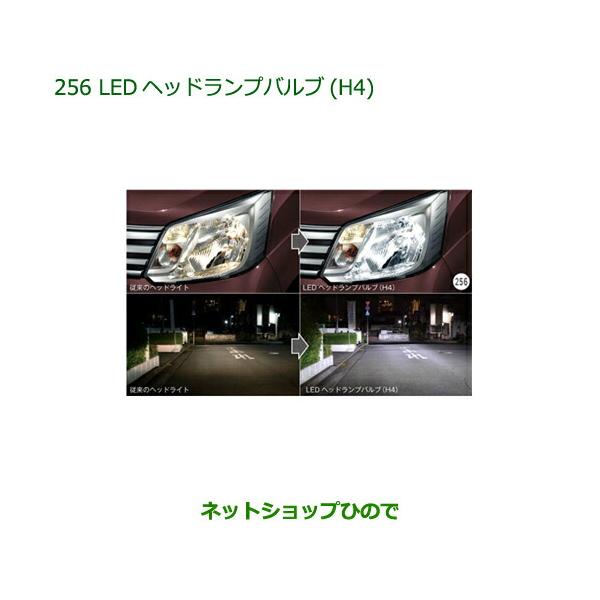 ダイハツ（DAIHATSU） 純正部品ダイハツ ムーヴ カスタム ムーヴLED