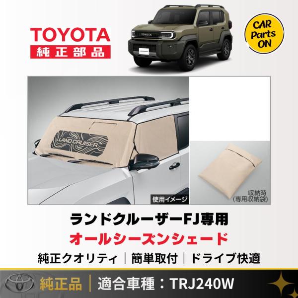 トヨタ（TOYOTA） 新型 ランドクルーザーFJ専用 オールシーズン