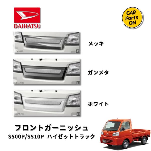 ハイゼットトラック フロントバンパー フォグ グリル付き 割とキレイ S500P ハイゼットトラック フロントバンパー フォグ グリル付き 割と