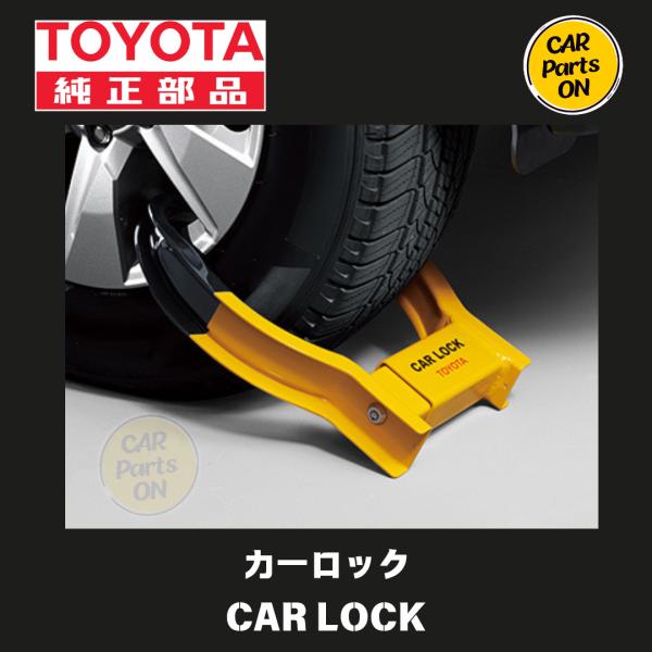 トヨタ（TOYOTA） 純正用品 GRヤリス カーロック 便利グッズ 車