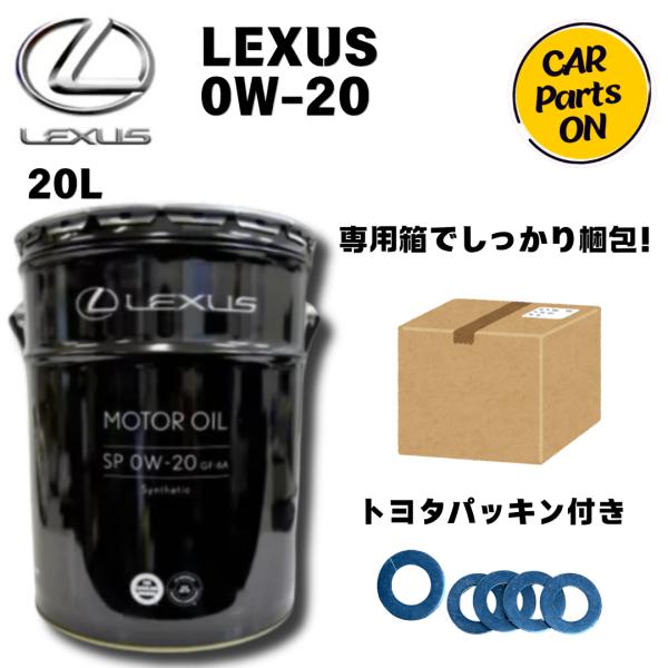 トヨタ　レクサス純正　 08880-14203SP 0W2020L　1缶ベースオイル：全合成油省燃費車・ハイブリッド車に最適高性能な合成油をベースオイルとして使用し、常温粘度を低減。更に、摩擦抵抗を減少させる添加剤も配合し、燃費向上を実現。...