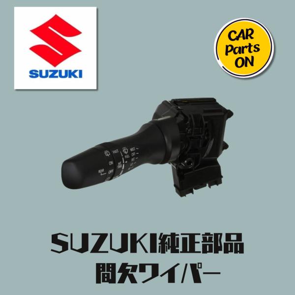 SUZUKI ウィンカー・ライトスイッチ 37310-74P20 スズキ 37310-74P20 スズキ純正部品 間欠ワイパーレバースイッチ