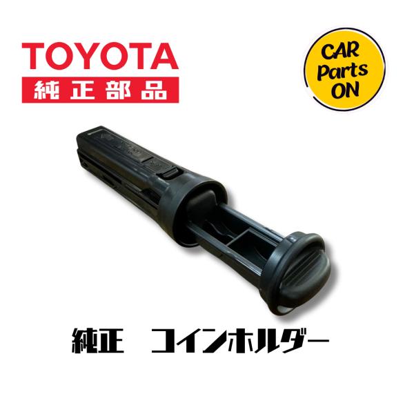 トヨタ（TOYOTA） 純正部品 汎用 コインボックス : CarParts-ON - 通販