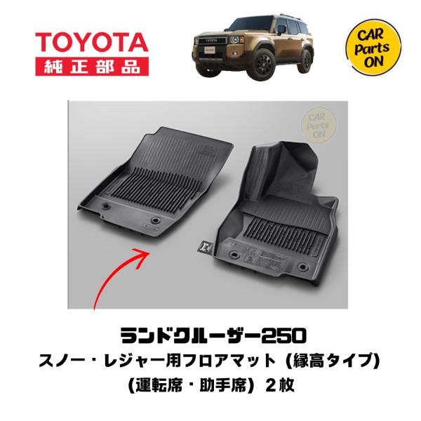 トヨタ純正　エントランスマット アルファード40系純正フロアマットラグジュアリータイプエントランス