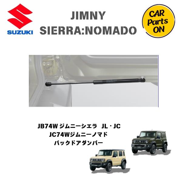 jb74 シエラ5型　純正ダンパー R8年新車外し品 ジムニーシエラJB74 5型用純正アブソーバー1台分