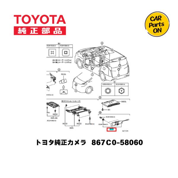 値下げしました。 トヨタ（TOYOTA） 純正部品 30アルファード カメラ 867C0-58060