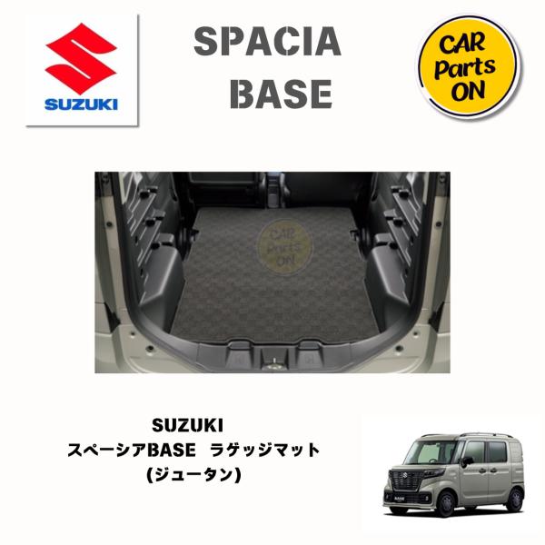 スズキ（SUZUKI） スズキ純正部品 スペーシアBASE MK33V ラゲッジ