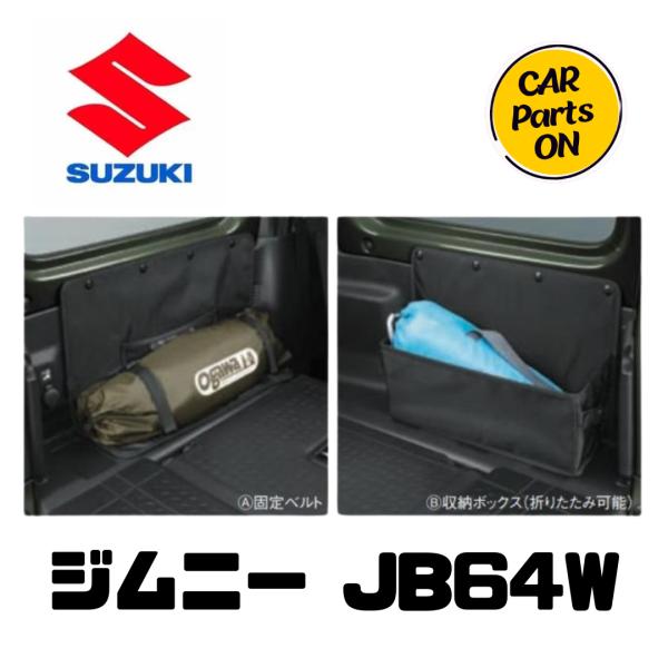 スズキ SUZUKI スズキ純正部品 ジムニー JB64W リヤクォーター