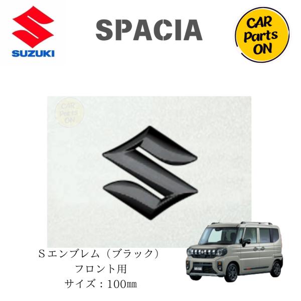 スズキ SUZUKI スペーシアGEAR MK54S・MK94S エンブレム