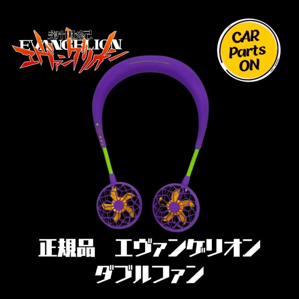 SIEPON EVHA（スィエポン エヴァ）形態波動エネルギー研究所 SPICE of Life エヴァンゲリオン スポーツ 初号機モデル 正規品 首掛け