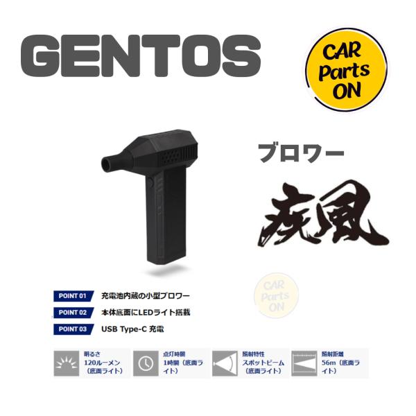 GENTOS　ブロワー　HYT-4L 疾風 tobiwarabiueda_hyt-4l