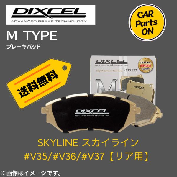 【新品未使用】スカイライン GT-R34 DIXCEL Mタイプ　ブレーキパッド 新品未使用】スカイライン GT-R34 DIXCEL Mタイプ ブレーキ