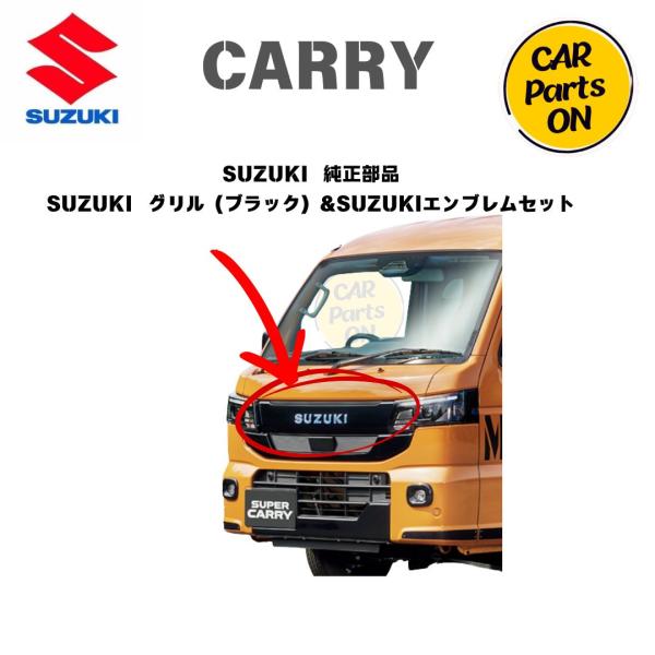 スズキ　キャリー　純正　フロントグリル スズキ（SUZUKI） 純正部品 スーパーキャリイ DA16T フロントグリル