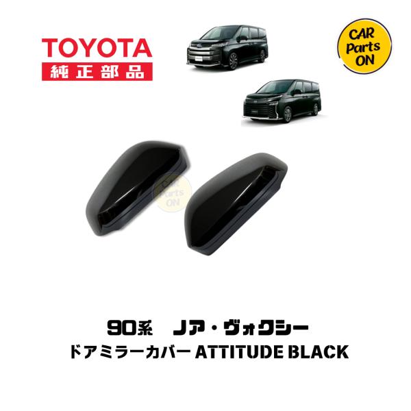 トヨタ 90系 ノア ヴォクシー S-Z ダンロップ エナセーブ付 純正 4本